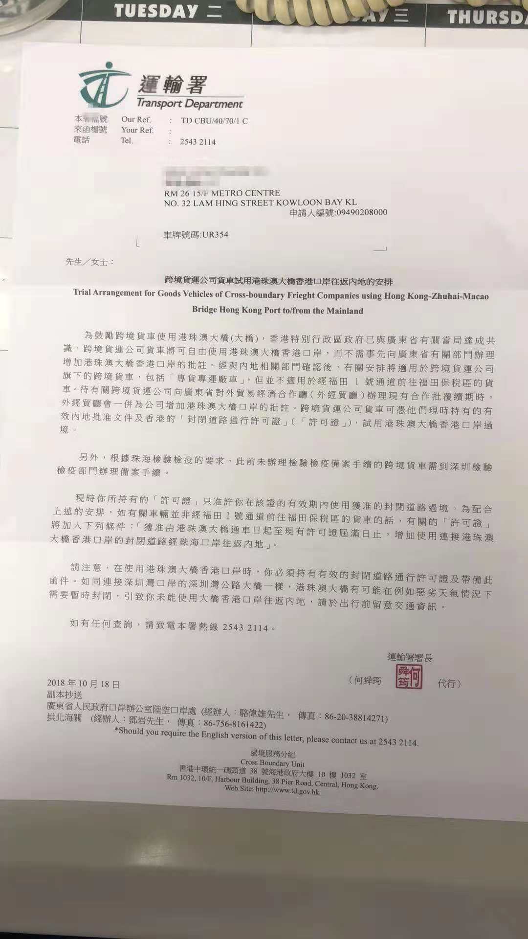 好消息：東勝物流已申請港珠澳大橋運輸權限！深圳到香港物流,香港物流專線,深圳香港進出口,中港物流,香港深圳貨運運輸-深圳市東勝物流有限公司