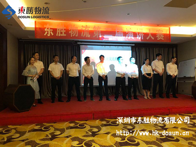 東勝物流第二屆《團隊因我而精彩》演講比賽現場；深圳到香港物流,香港物流專線,深圳香港進出口,中港物流,香港深圳貨運運輸-深圳市東勝物流有限公司
