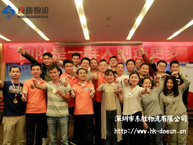 東勝物流員工【精英團隊】培訓圓滿結束；深圳到香港物流,香港物流專線,深圳香港進出口,中港物流,香港深圳貨運運輸-深圳市東勝物流有限公司