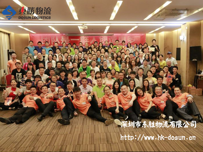 東勝物流員工【精英團隊】培訓圓滿結束；深圳到香港物流,香港物流專線,深圳香港進出口,中港物流,香港深圳貨運運輸-深圳市東勝物流有限公司