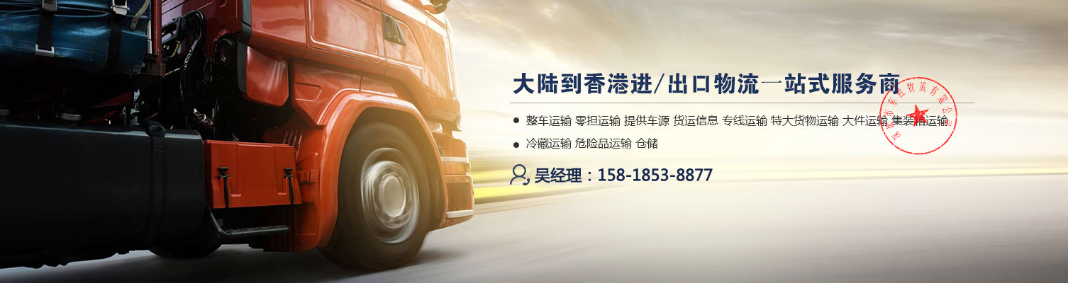 國(guó)內(nèi)到澳門吊機(jī)車運(yùn)輸，吊機(jī)車運(yùn)輸專線--東勝物流，深圳到澳門物流,澳門物流專線,深圳澳門進(jìn)出口,澳門物流,國(guó)內(nèi)澳門貨運(yùn)運(yùn)輸-深圳市東勝物流有限公司