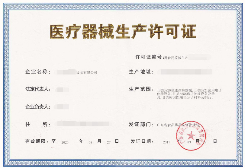 防疫物資口罩出口報關，醫(yī)療物資生產(chǎn)許可證