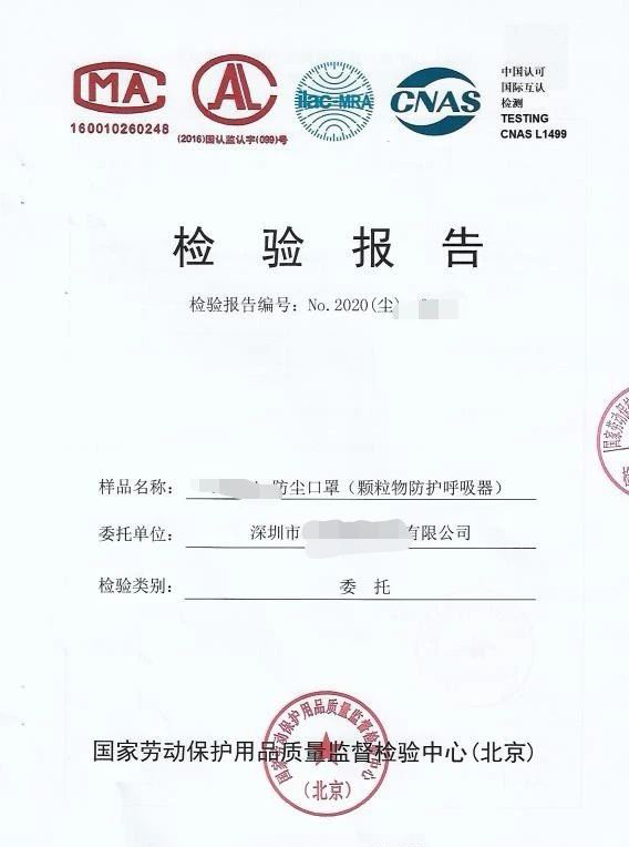 防疫物資口罩出口報關，口罩出口報關檢驗報告